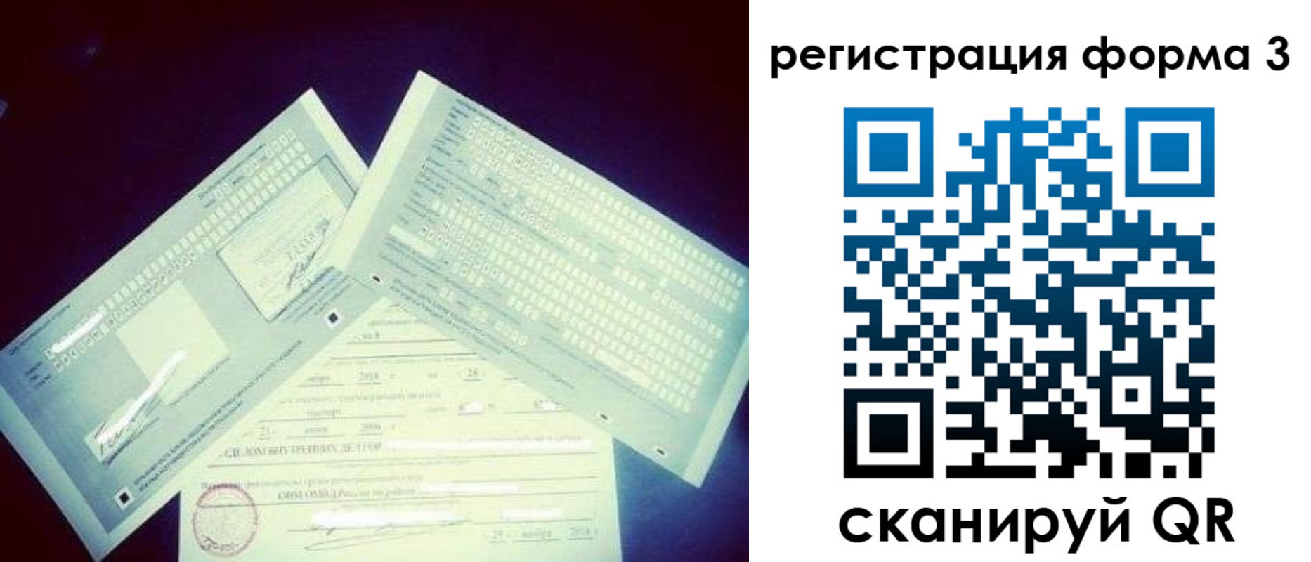 прописка штамп в Абдулино