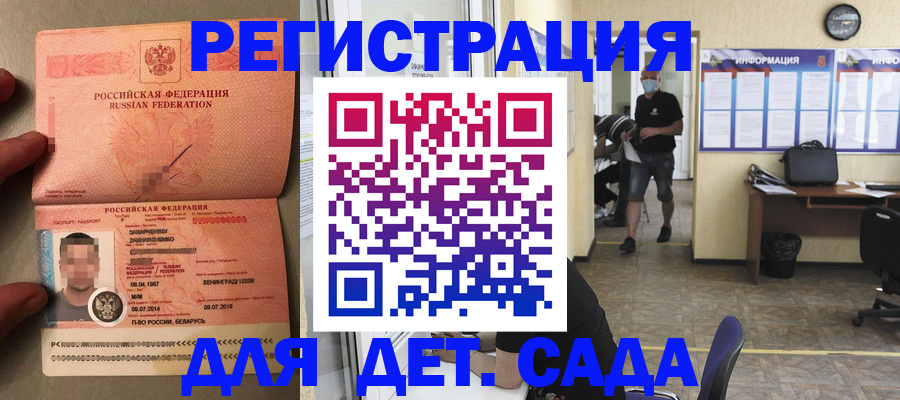 прописка иностранных граждан в Абдулино