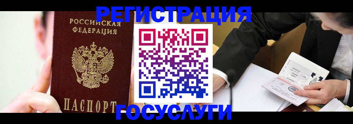 прописка иностранных граждан в Абдулино