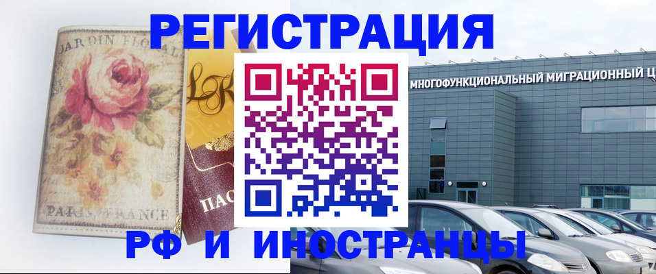 прописка законно в Абдулино