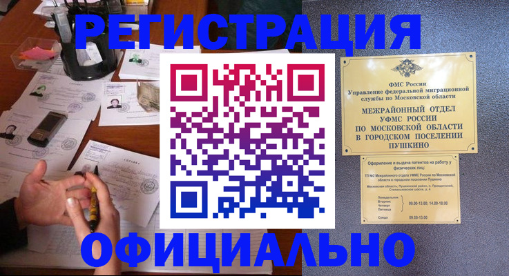 где прописаться в Абдулино