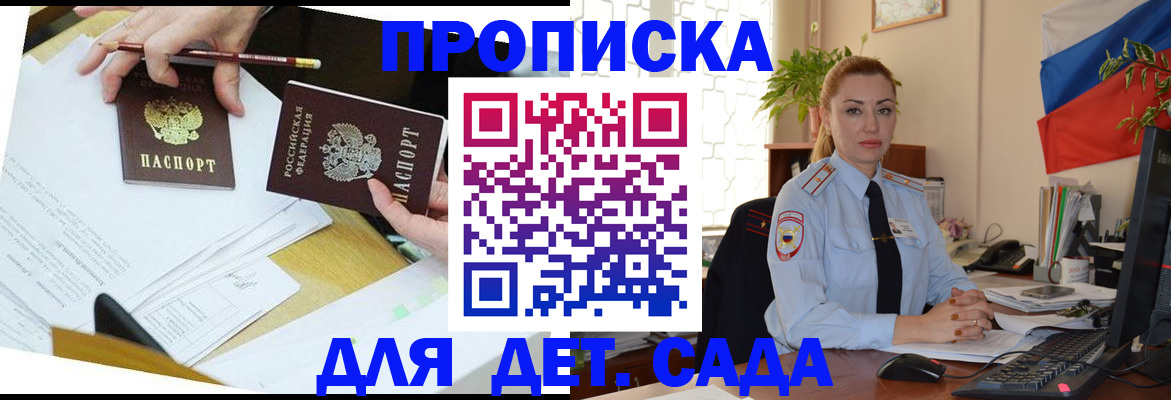 прописка 2025 в Абдулино